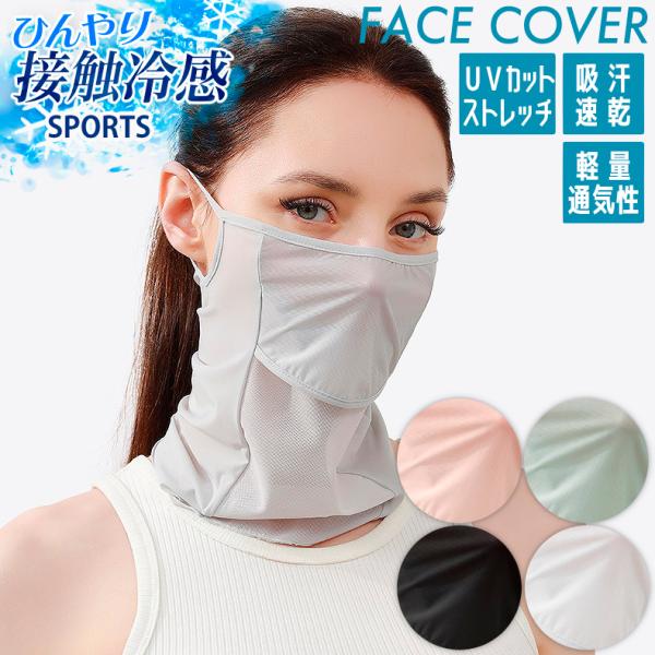 ランニングマスク フェイスマスク　スポーツマスク　フェイスカバー　フェイスマスク　フェイスガード　防...