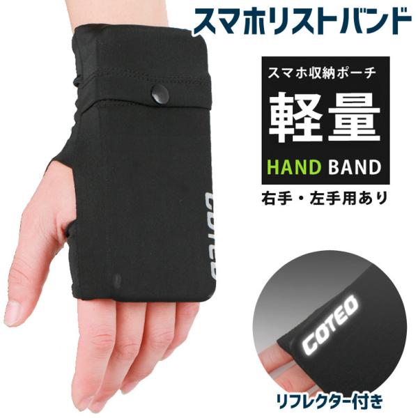 ランニング リストバンド スマホホルダー アームバンド スポーツ用 iPhone Android 対...
