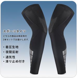 ランニングタイツ メンズ 着圧サポート 両足用...の詳細画像4