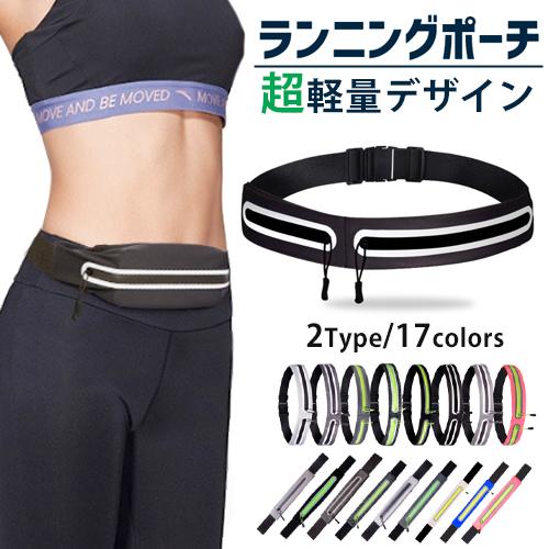 超軽量 ランニングポーチ ウエストポーチ ウエストバック  揺れにくい リフレクター 速乾生地　ナイ...
