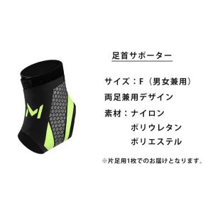 足首サポーター 捻挫予防 ランニング バスケ ...の詳細画像2