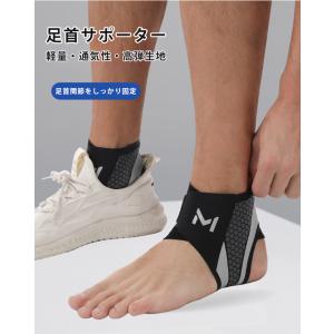 足首サポーター 捻挫予防 ランニング バスケ ...の詳細画像4
