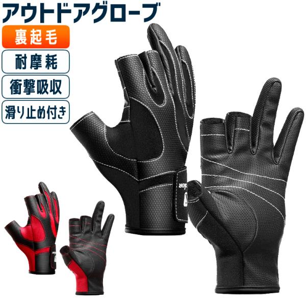 アウトドア手袋 冬用 防寒 オープンフィンガーグローブ メンズ レディース 裏起毛 防風 自転車 タ...