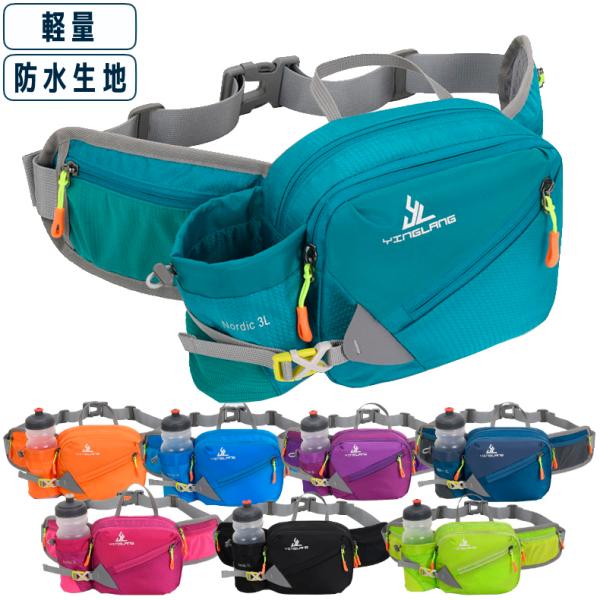 4zip  大容量 ランニングポーチ　スポーツ　ボトルポーチ　アウトドア 　ウオーキング　ウエストポ...