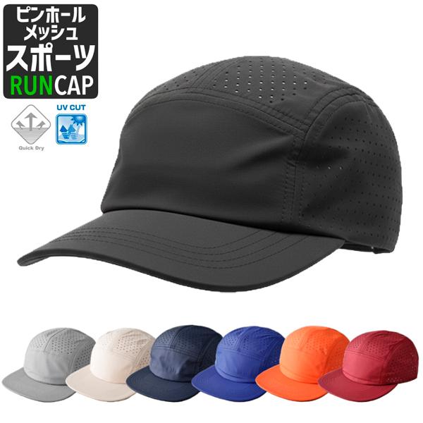 ランニングキャップ シンプル   UVカット スポーツ  ピンホール メッシュ　ジョギング   日よ...