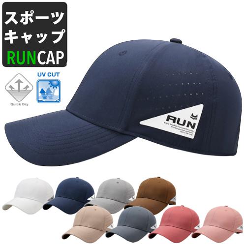 ランニングキャップ  UVカット ベースボールキャップ メッシュ　スポーツキャップ　ジョギング　 日...