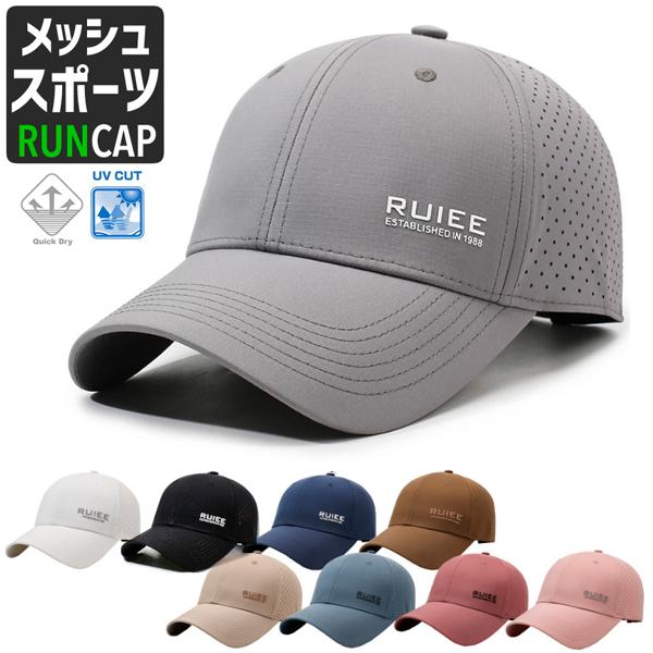 ランニングキャップ  UVカット メッシュ　スポーツキャップ　ジョギング　 日よけ帽子　速乾　防風　...