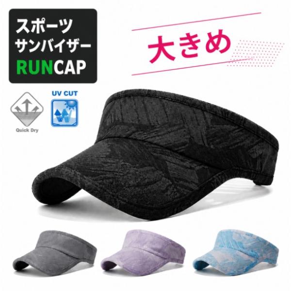 スポーツバイザー　日よけ　ランニング　ジョギング リーフデザイン　アウトドア　観戦 サンバイザー　帽...