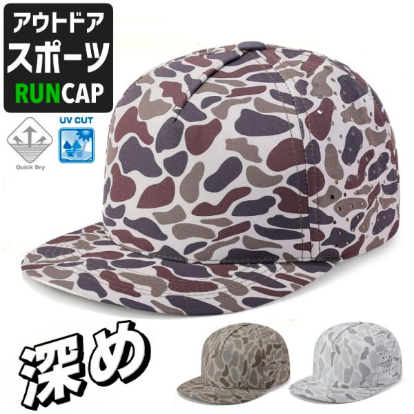 SPORT　メッシュ　日よけ　スポーツキャップ　カモフラデザイン　 ランニングキャップ　帽子　速乾　...