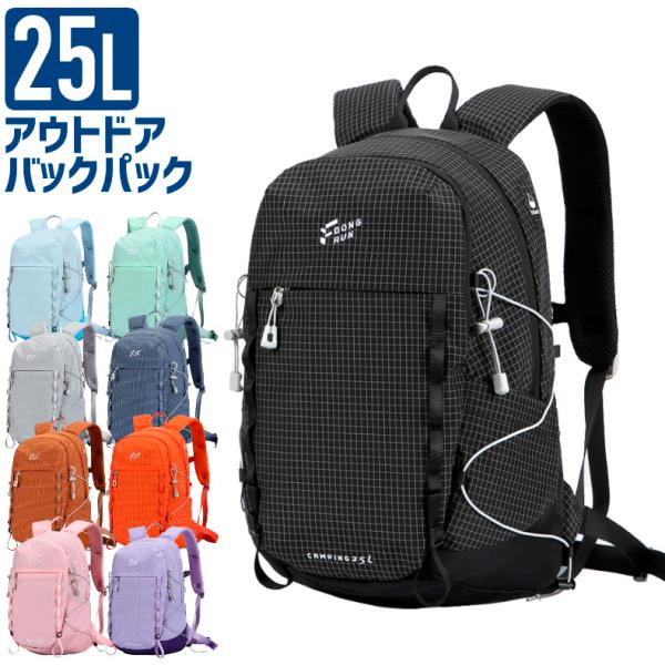 バックパック　25L　スポーツ　アウトドア　サイクリング　トレッキング　給水 ボトルケース 　リュッ...