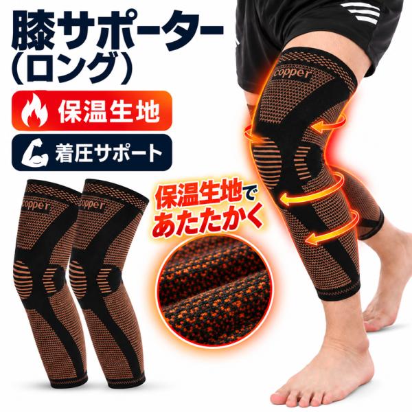 膝サポーター ひざ サポーター 厚生地 膝蓋骨サポーター 膝用サポーター 膝当て スポーツ ランニン...