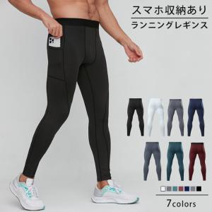 ランニング タイツ シンプルデザイン  スパッツ フィットネス gym カラー レギンス   スポーツ メンズ 機能性タイツ マラソン　ウォーキング　陸上　ヨガ｜runcom