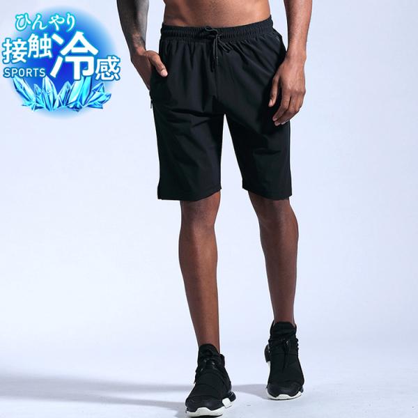 ひんやり　ランニング　ハーフパンツ メンズ スポーツ　接触冷感 速乾タイプ　メンズウエアー　春夏　冷...