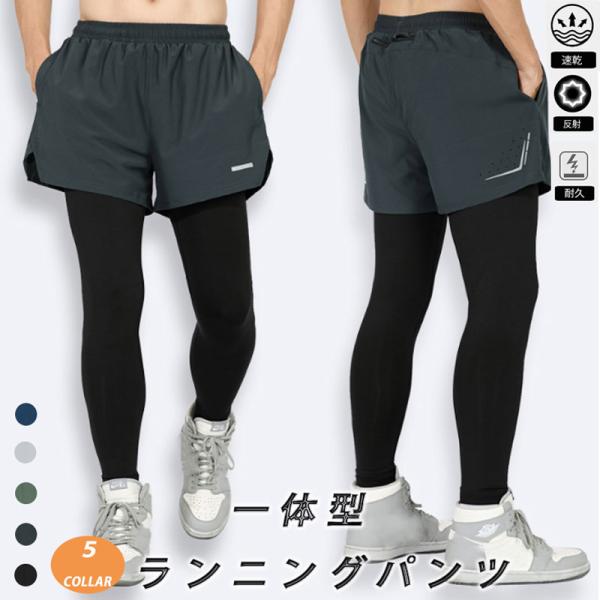 B64C 　スポーツ ハーフパンツ　スパッツセット　　一体型デザイン　レギンス　スパッツタイツ　ラン...