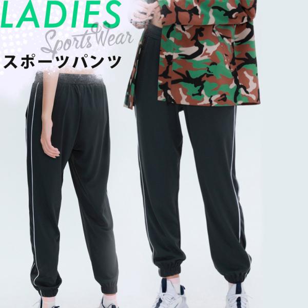 スポーツウェア　レディース   速乾タイプ　ランニングウェア  おしゃれ　ロングパンツ　ランニングパ...