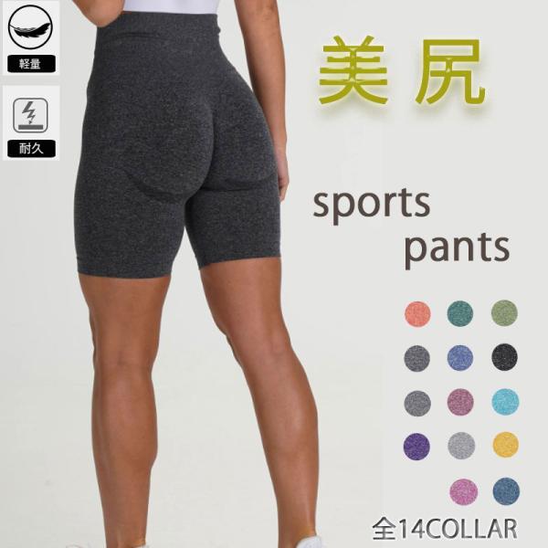 フィットネス ヒップアップ　gym 　スポーツウェア おしゃれ　ハーフタイツ　スパッツ ヨガ　ランニ...