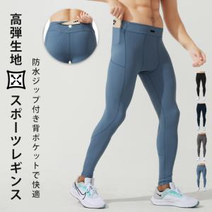 スポーツロングタイツ コンプレッションタイツ　着圧　フィットネス　スポーツレギンス　スパッツ  ランニングウェア スポーツウェア メンズ 　GYM　ジム　ラン｜runcom