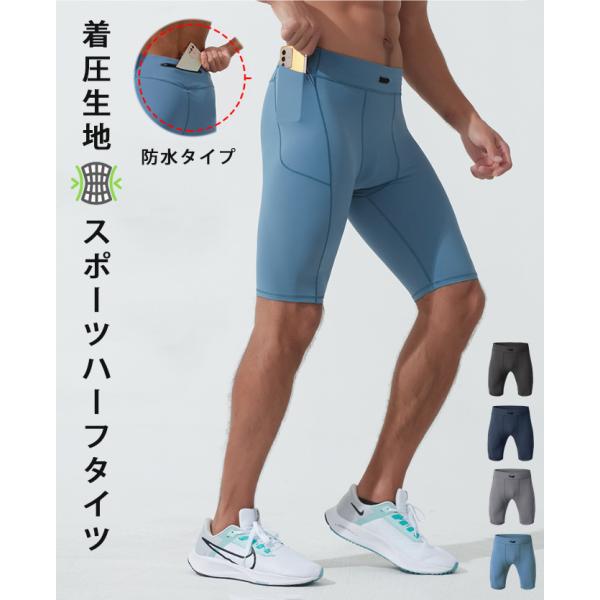 スポーツハーフタイツ コンプレッションハーフタイツ　着圧　フィットネス　スポーツレギンス　スパッツ ...