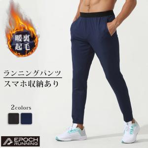 スポーツ 裏起毛 ジョガーパンツ 軽量 通気性 保温性 メンズウェア  スポーツウェア   ロングパンツ 防寒 ジム ランニングウェア｜runcom