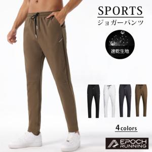 スポーツ スエット ジョガーパンツ 軽量 通気性 保温性 メンズウェア  スポーツウェア   ロングパンツ 防寒 ジム ランニングウェア｜runcom