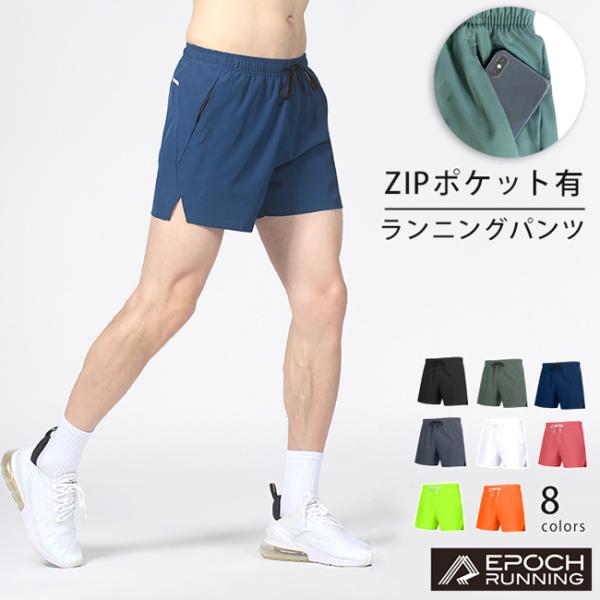 ランニングパンツ ショートパンツ メッシュポケット　メンズ  レディース　スポーツ　超軽量　夏用　ハ...