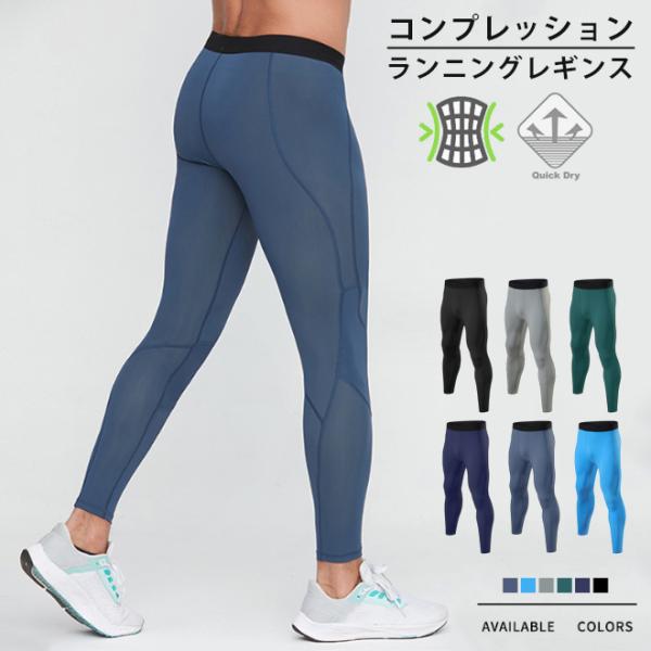 ランニング コンプレッションタイツ  無地 スパッツ フィットネス gym レギンス   スポーツ ...