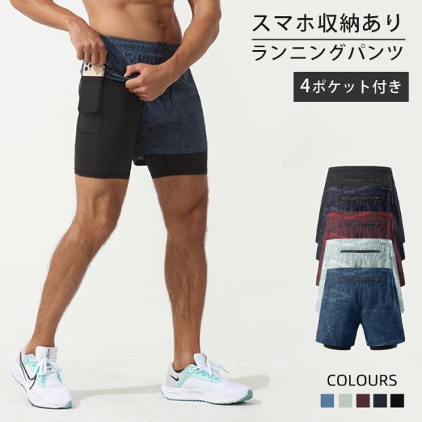 インナー付き　ランニング　4ポケット　ショートパンツ　ハーフパンツ　速乾　通気性　インナータイツ付き...