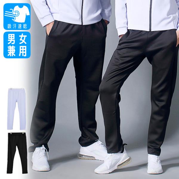 スポーツ ジャージパンツ ランニングパンツ ウオーキング 軽量 速乾 保温性 メンズウェア  スポー...