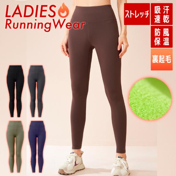 極暖フィットネス スポーツ 裏起毛 保温生地 あったか レギンス　スパッツ　タイツ　9分丈　おしゃれ...