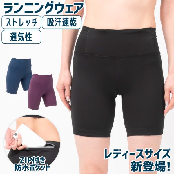 ランニングパンツ ハーフタイツ LC930-1 レギンス　ショートパンツ 防水ポケット　スパッツ　 ...