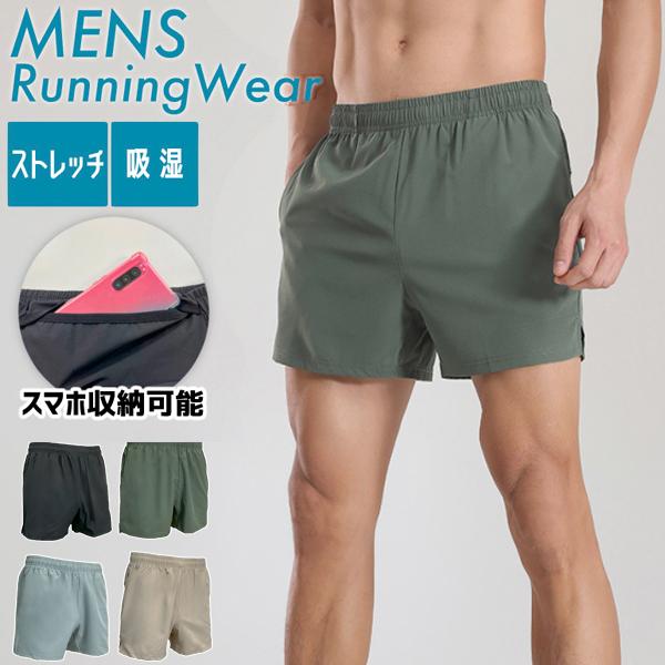 ランニングパンツ ショートパンツ メッシュポケット　メンズ スポーツ　超軽量　夏用　　クイックドライ...
