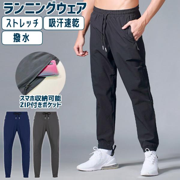 スポーツ 77 ジョガーパンツ ランニングパンツ ウインドブレーカーパンツ　撥水生地 ウオーキング ...