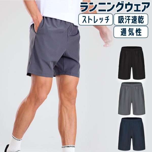 62227 ランニングパンツ  ハーフパンツ メンズ　スポーツ　超軽量　夏用　　クイックドライ　ショ...