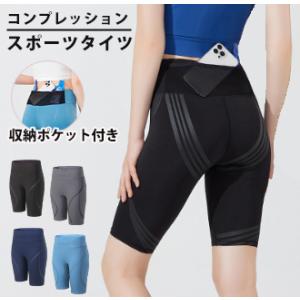ランニングパンツ ハーフタイツ ウエストポケット付き　コンプレッション レギンス　ショートパンツ 防...
