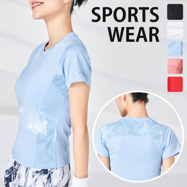 スポーツウェア  Tシャツ ランニングウェア レディース   半袖　 高弾力　ヨガ　テニス　速乾性　...