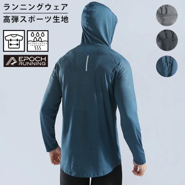デザインパーカー　ランニング  メンズウエアー スポーツウェア　クイックドライ　長袖シャツ　tシャツ...