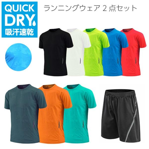tシャツ　ハーフパンツ　短パン　上下２点セット　スポーツウェア メンズ レディース　キッズ　GYM　...