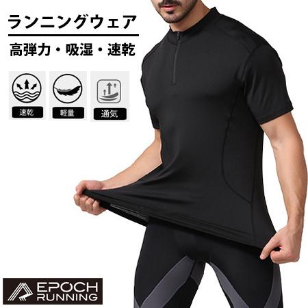 ジップデザイン半袖Tシャツ　プロスポーツ　スポーツウェア メンズ　 高弾力　スポーツジム　ランニング...