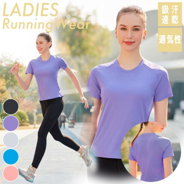 スポーツウェア 24201 クイックドライメッシュ Tシャツ ランニングウェア レディース おしゃれ...