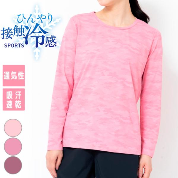 ひんやり　接触冷感　スポーツウェア クイックドライ Tシャツ ランニングウェア レディース おしゃれ...