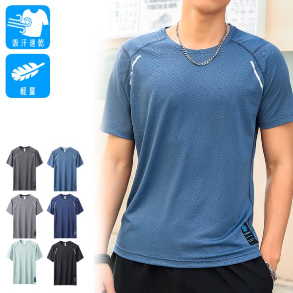 スポーツウェア クイックドライ Tシャツ XLK41 ランニングウェア メンズ おしゃれ  半袖　 ...