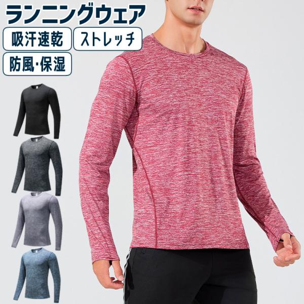 ランニングウェア　ランダムカラー  24305 保温　防風　メンズウエアー スポーツウェア　クイック...