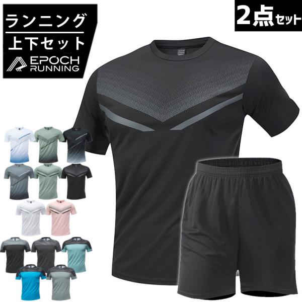 ランニングウェア メンズ 上下 夏　半袖Tシャツ　短パン　ハーフパンツセット　 スポーツウェア メン...