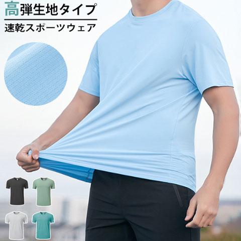 tシャツ　ランニングウェア スポーツウェア メンズ　23207 GYM　ジム　ランニング 半袖　夏用