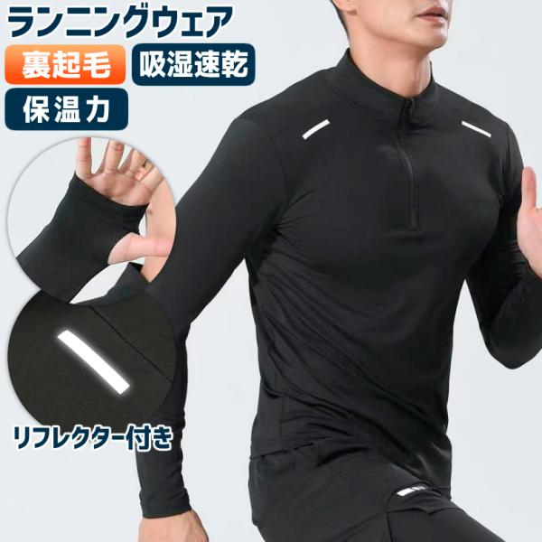 ランニングジャージ　裏起毛　保温生地　3307　スポーツウェア　メンズウエア　トレーニングウェア　ジ...