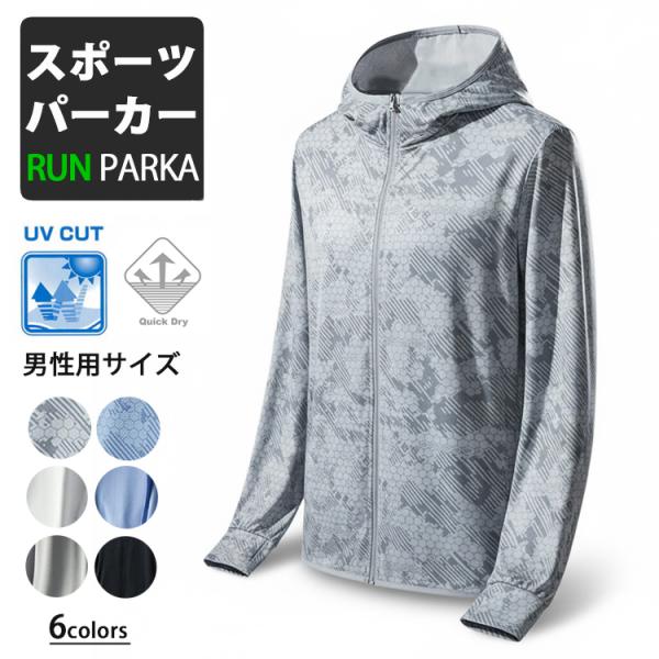 ランニングウェア ひんやり 接触冷感 VU50＋ デザインパーカー メンズウエアー スポーツウェア ...
