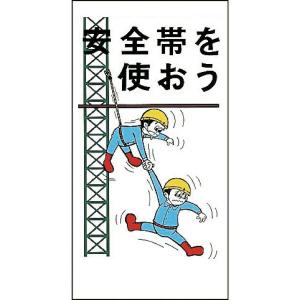 安全帯 イラスト その他diy 業務 産業用品 の商品一覧 Diy 工具 通販 Yahoo ショッピング