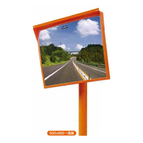 アクリルミラー 角形 500×600 ブラケット付 一面鏡 カーブミラー 1MAC5060S ナック...