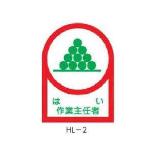 ヘルメット用ステッカー 床上操作式クレーン5t以上 35×25mm 10枚1組