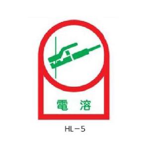 ヘルメット用ステッカー 床上操作式クレーン5t以上 35×25mm 10枚1組